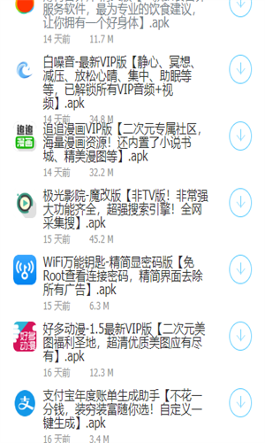 大白软件盒子 - 纯净无广告的免费应用下载神器 Hero图